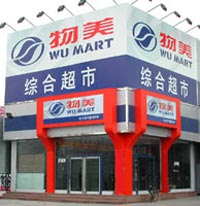 Wumart sets sights on growth