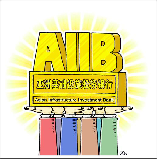 No plans to retain AIIB veto power, expert says