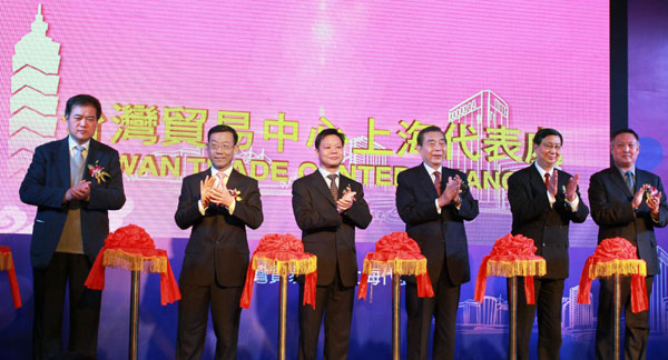 Taiwan opens first mainland trade promotion center