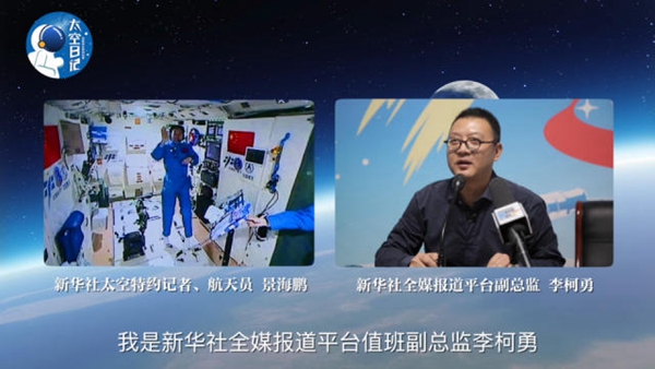 Chinese astronauts accept 1st Earth-space interview