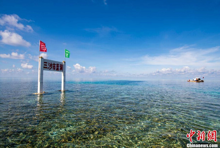 World biggest ocean blue hole named Sansha Yongle