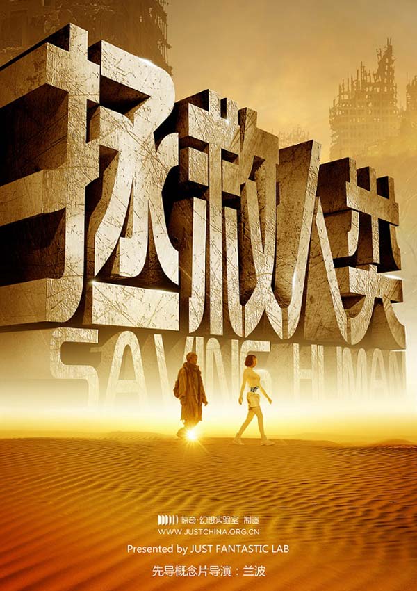 Spotlight on Chinese science fiction