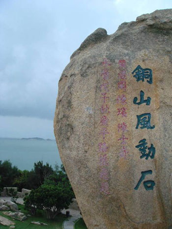 醉人東山島[圖]