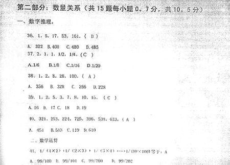 廣西有關部門已確認試題泄露 廣西公考招錄推遲