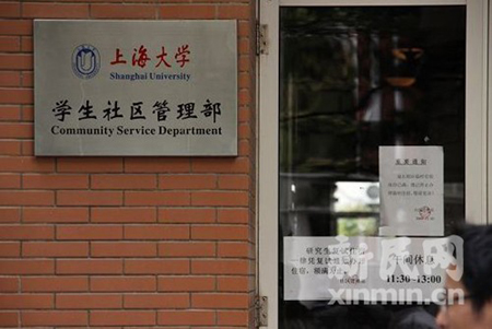 警方證實上海大學一周內兩名學生死于寢室