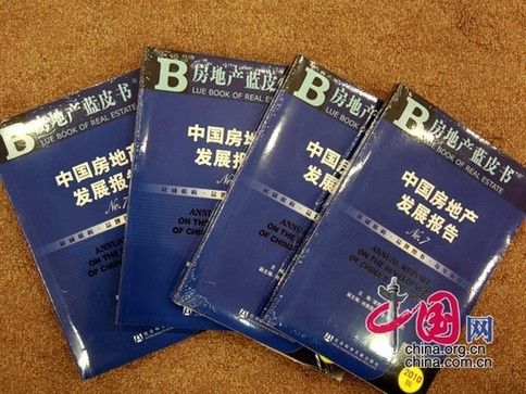 社科院:2010年全國商品房價格下調可能性不大