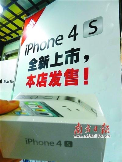 iPhone 4S內陸上市在望 運營商上演