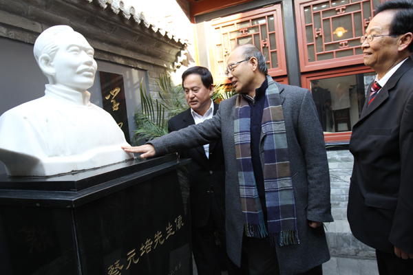 北京大學新校長參觀老校長蔡元培故居