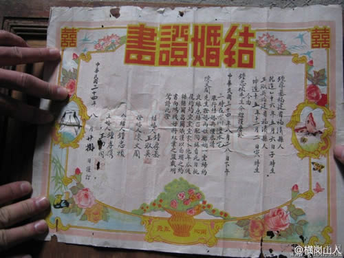 民國時期結(jié)婚證書走紅網(wǎng)絡(luò) 結(jié)婚證詞受網(wǎng)友贊賞