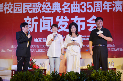 “兩岸校園民歌經(jīng)典名曲35周年演唱會(huì)”即將沈陽(yáng)開唱