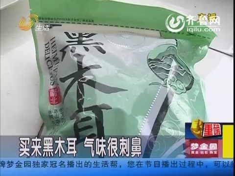 濟南市民購買黑木耳氣味刺鼻 是否含有硫磺難分辨