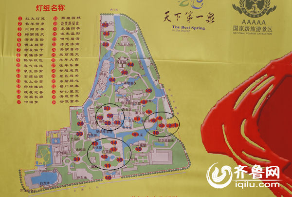 記者全景掃描濟(jì)南趵突泉燈會 盡賞游玩攻略出爐