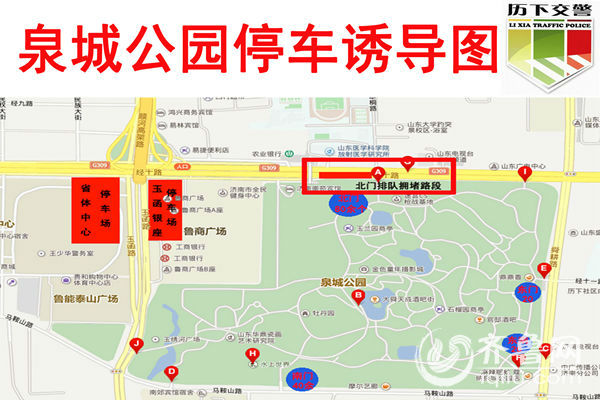 周末濟南泉城公園自駕游停車難 交警建議乘公交