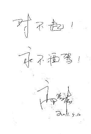 高曉松醉駕已被刑拘 見(jiàn)記者連說(shuō)12聲對(duì)不起(圖)