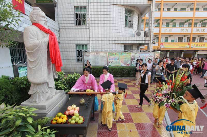 福建晉江：紀(jì)念孔子誕辰2563周年 小學(xué)生祭孔