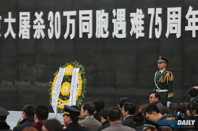 南京舉行國際和平集會悼念南京大屠殺30萬同胞遇難75周年