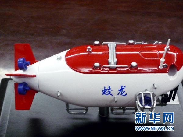 “蛟龍”號載人潛水器突破5000米海深