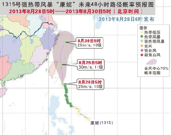 “康妮”將遇冷空氣 浙江啟動防臺Ⅳ級應(yīng)急響應(yīng)