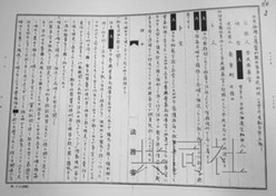 日媒：日本新發現6份“強征慰安婦”相關資料