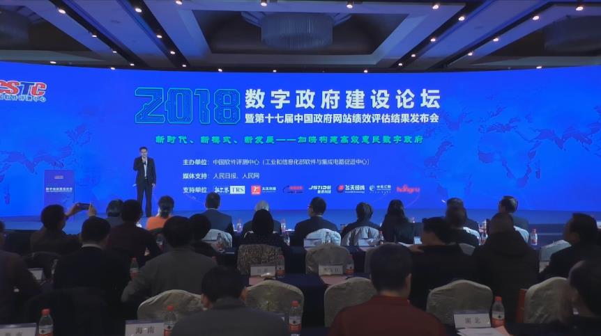 Guiyang website makes list of best government websites