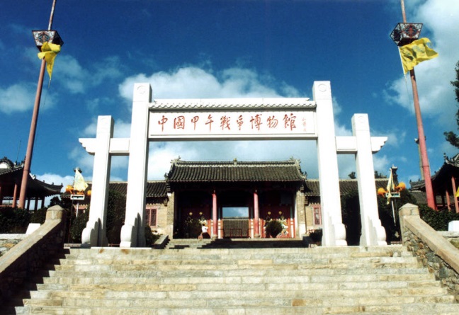 Museum of the Sino-Japanese War 1894-1895