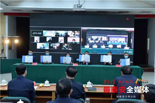 Projects worth 57b yuan signed in Tai'an by video