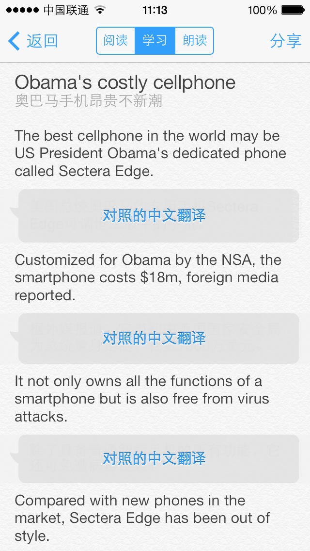 China Daily每日雙語播報隨蘋果iOS7系統同步發布