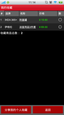 軟件游戲全搜羅 Android應用周排行榜