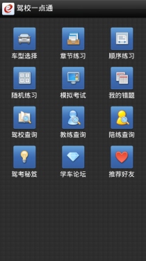 軟件游戲全搜羅 Android應用周排行榜