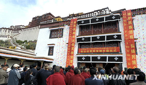 布達拉宮珍寶館正式向公眾開放[組圖]